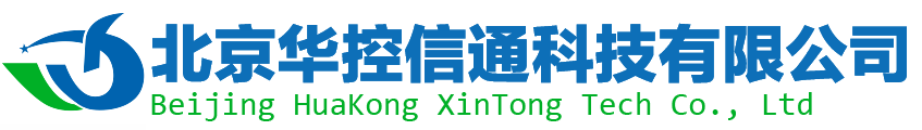 北京华控信通科技有限公司