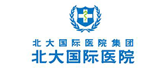 北大国际医院